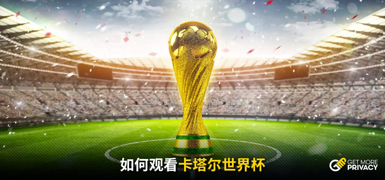 继续留任
