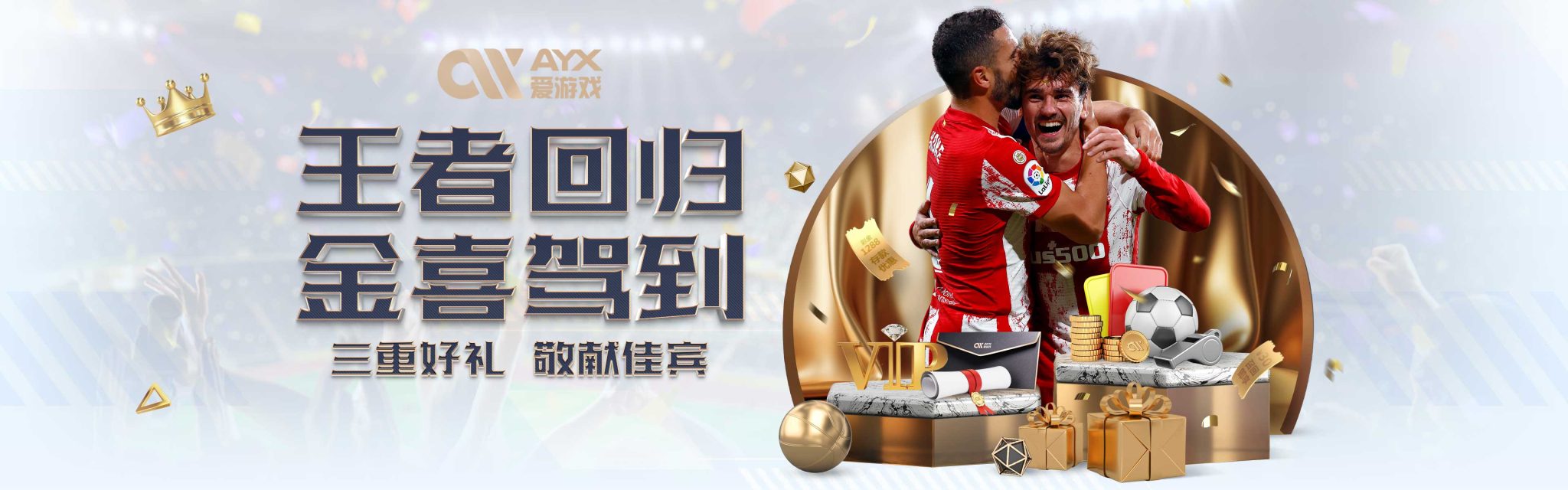 失利不仅令